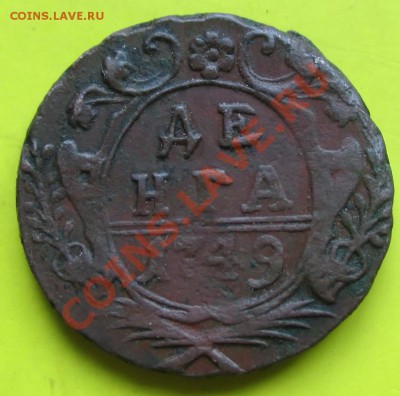 Деньга 1749г.Хорошая до 26.02.14г - 1749 1