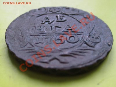 Деньга 1750г.До 26.02.14г. - 1750 3