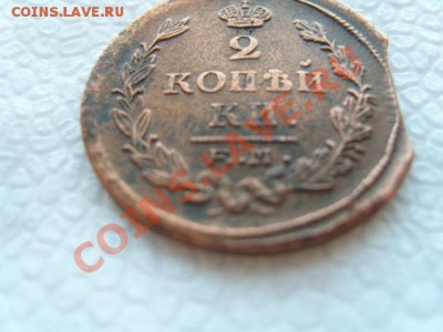 2 коп 1822г - S1031847.JPG