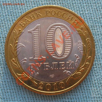 "Пермский край" с расколом на юбилейку, ходячку РФ, СССР - P2240003.JPG