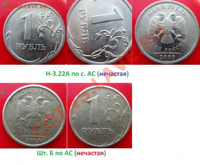 №5 1руб -редкие и нечастые (8шт) до 28.02.14 в 21:00мск - SAM_6327.JPG