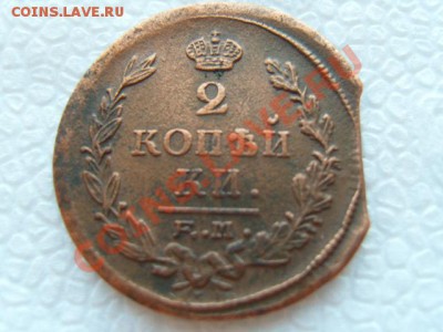 2 коп 1822г - S1031843.JPG
