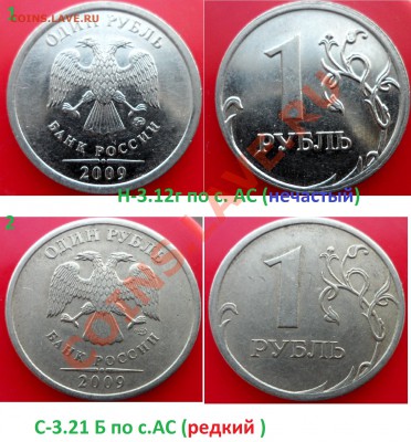 №5 1руб -редкие и нечастые (8шт) до 28.02.14 в 21:00мск - SAM_6317.JPG