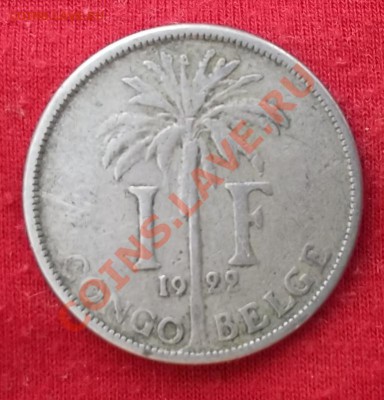 Бельг.Конго.Франк.1922. до 02.03 - DSCF1884.JPG