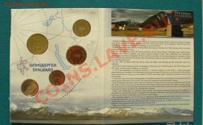 Юбилейный набор "АРКТИКУГОЛЬ 80", до 25.02.14г. 22-00 мск. - P1090517.JPG