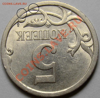 5 копеек 2008 с.п. 5.21 или 5.22? - 5.08СП шт.5.21