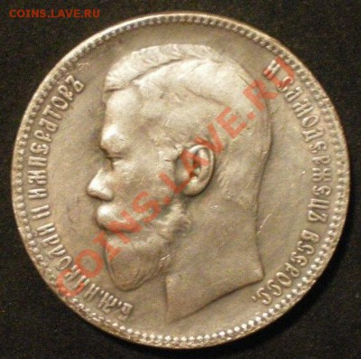 1 рубль 1913 на определение подлинности и оценку - 6.JPG