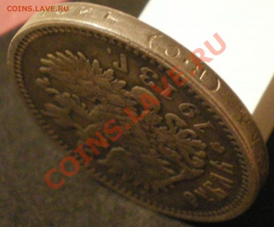 1 рубль 1913 на определение подлинности и оценку - 5.JPG