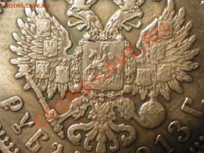 1 рубль 1913 на определение подлинности и оценку - 4.JPG