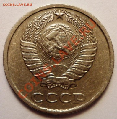 10 копеек 1984. - 10-84 аверс