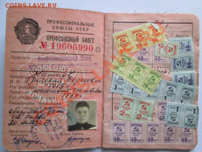 расчётная книжка № 901 Княгини Е.Х.Абамелек-Лазаревой 1903 г - IMG_2746.JPG