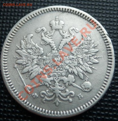 10 копеек 1859 ФБ - оценка - 1-59 ав