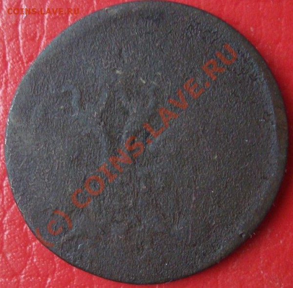 Брак. 5 коп 1860. Большое смещение. До 27.02.10г 21.00 мск - DSC04663.JPG