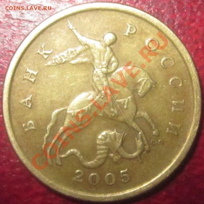 50к.2005г.сп шт.2.22А ? - IMG_1484.JPG