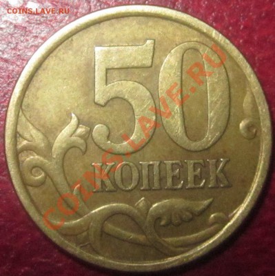 50к.2005г.сп шт.2.22А ? - IMG_1483.JPG