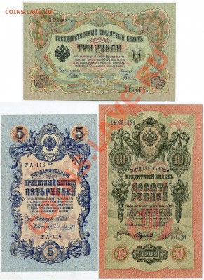 3,5,10 рублей Шипов XF. aUNC до 02 03 14 в 21 00 - img530