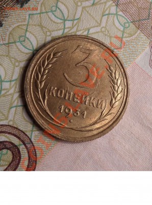 3 копейки 1931 unc - Безымянный77777