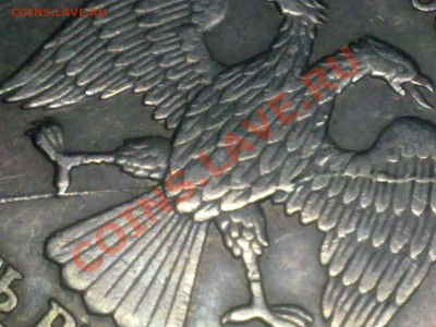 5 руб 1997г полный раскол до 26.02.2014 в 20.00мск - 24022014984