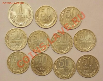 1 рубль 1990, 50 копеек- 10 шт.разных - тунис 2011 147