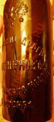 Прошу помощи в оценке бутылки П.А.Смирнова. - 3.JPG