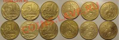 50 копеек 1999сп,1999м,2002м-14шт.до 02 03 2014 22-00мск - IMG_0650