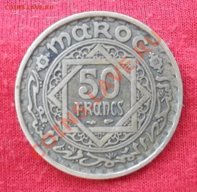 Фр.Марокко.50 Франков. до 02.03 - DSCF1842.JPG