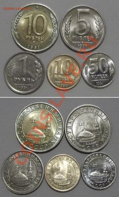 Монеты СССР-ГКЧП 1991г-5шт ---- До 27.02.14 - 1991гкчп-5шт.JPG
