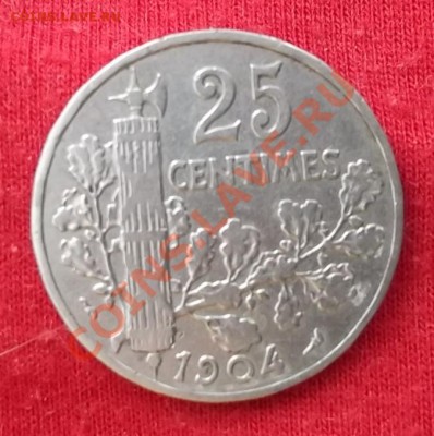 Франция.25 Сантимов.1904. до 02.03 - DSCF1853.JPG