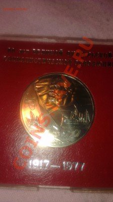 1р 60л воср ац в коробочке 1977г  28.02.14г. 22-00 мск - IMAG0550[1]
