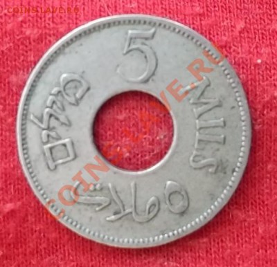 Брит.Палестина.5 Милс.1927. до 02.03 - DSCF1872.JPG