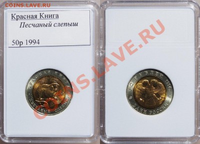 Красная Книга набор 91-94гг. 26.02.2014г. до 22:30 по МСК - HEwIu8uFfUE