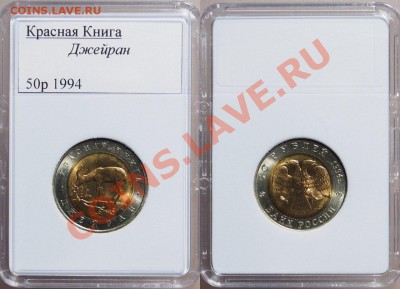 Красная Книга набор 91-94гг. 26.02.2014г. до 22:30 по МСК - oUaF1Pf-_50