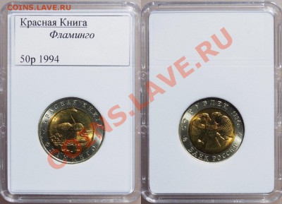 Красная Книга набор 91-94гг. 26.02.2014г. до 22:30 по МСК - WHuZl_d_wmM