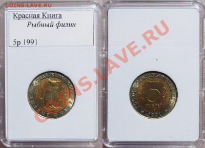 Красная Книга набор 91-94гг. 26.02.2014г. до 22:30 по МСК - SMU4sagIALA