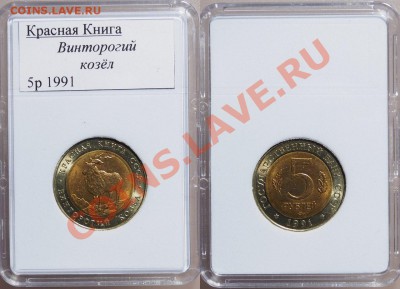 Красная Книга набор 91-94гг. 26.02.2014г. до 22:30 по МСК - VpYgzT21O6M