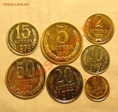 1-2-5-10-15-20-50к-все 1979-все наборные-до 28 2 14 22 22 м - 79 наб 1_cr