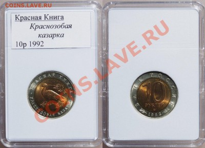 Красная Книга набор 91-94гг. 26.02.2014г. до 22:30 по МСК - _g64bz4Rm28