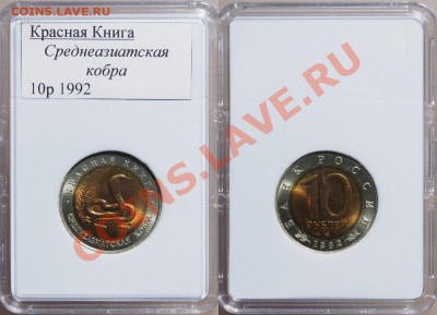 Красная Книга набор 91-94гг. 26.02.2014г. до 22:30 по МСК - 6eVnRF3M1dA