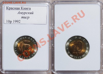 Красная Книга набор 91-94гг. 26.02.2014г. до 22:30 по МСК - MAFCis7RCS8