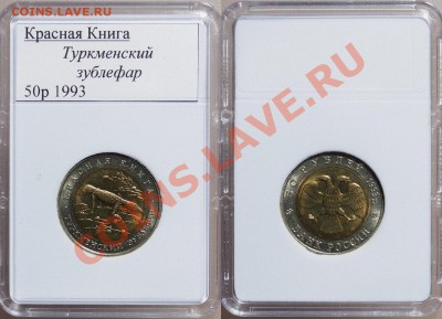 Красная Книга набор 91-94гг. 26.02.2014г. до 22:30 по МСК - bP2jKrk5d7g