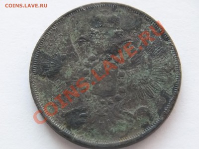 2 копейки 1859 года не описанная разновидность - DSCF4943