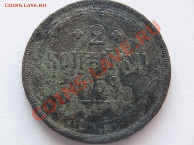 2 копейки 1859 года не описанная разновидность - DSCF4944