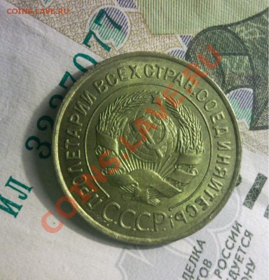 3 копейки 1931 unc до 27.02.14 в 22:00 по мс - Безымянный1