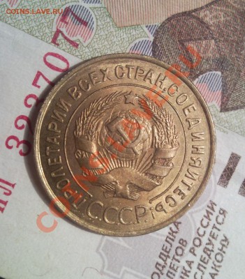 3 копейки 1931 unc до 27.02.14 в 22:00 по мс - Безымянный4