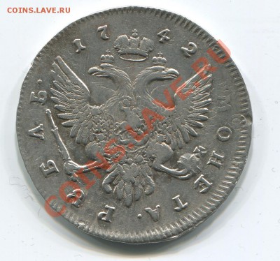 1 рубль 1742 ММД перечекан R1 - Безимени-4