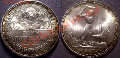 50 КОПЕЕК 1927 aUNC до 26.02.14 - 50 копеек 1927