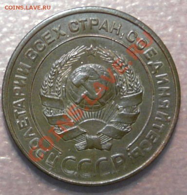 2 копейки 1924 г что за шт.? - P1110410.JPG