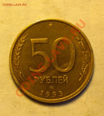 50р93л немагнит-сильный дефект заготовки-28 2 14 22 22 м - 50 заг 1_cr