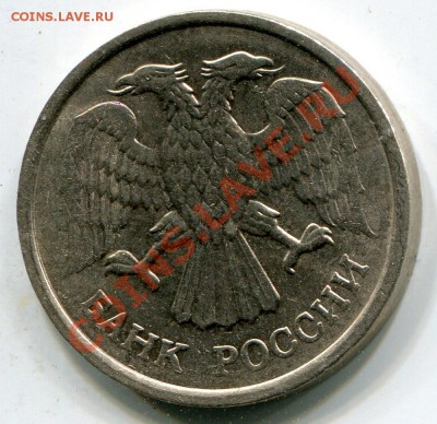 10 рублей 1993 ММД немагнитная до 2.03.14 - img050