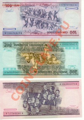 Бразилия. 100,200,500 крузейрос  до 26.02.14  21-00мск - Brazil_84_2